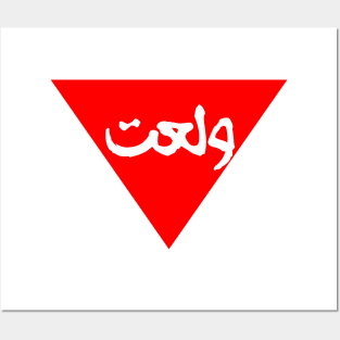 Red triangle ولعت Posters and Art